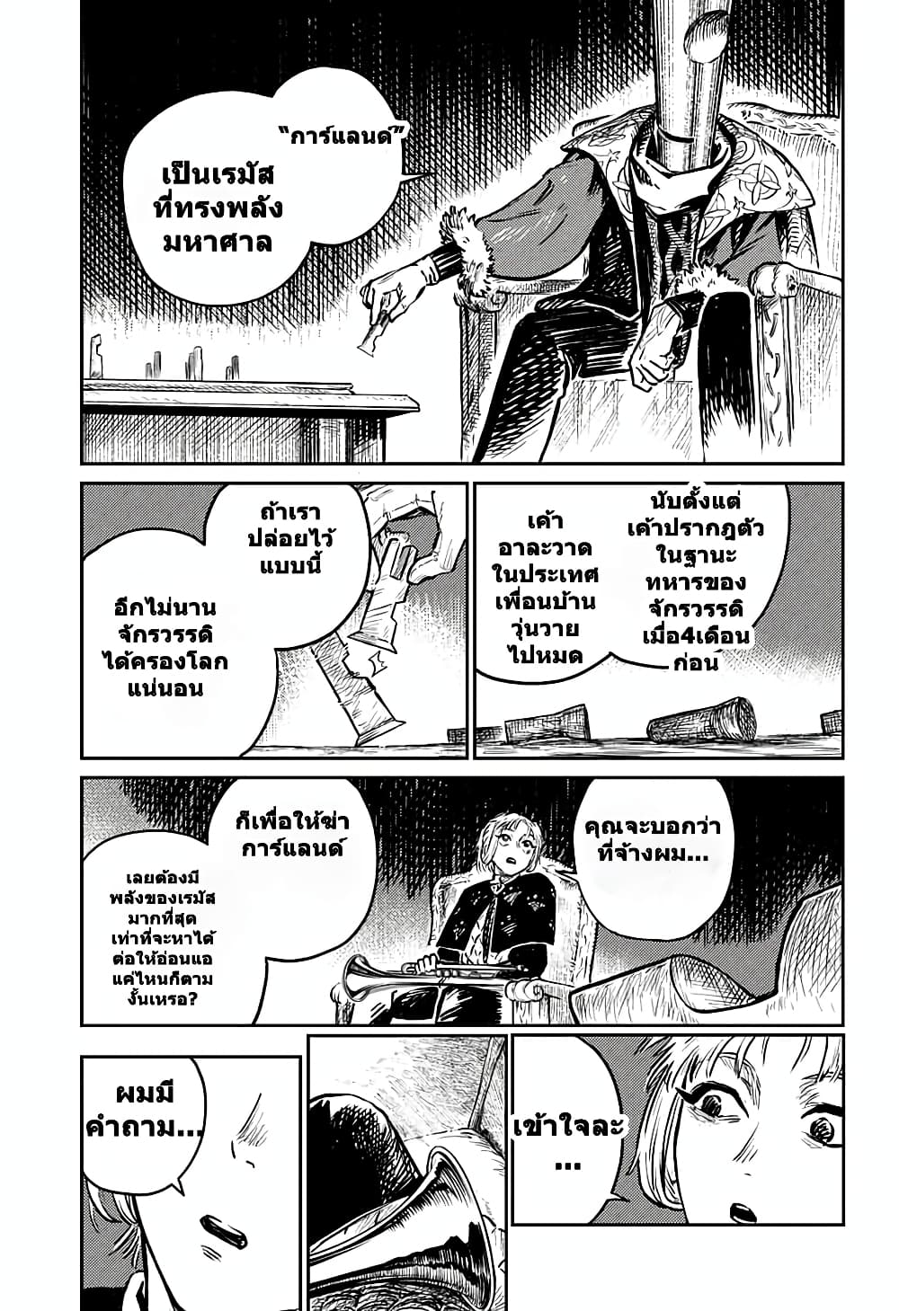 Sensou Kyoushitsu page 62