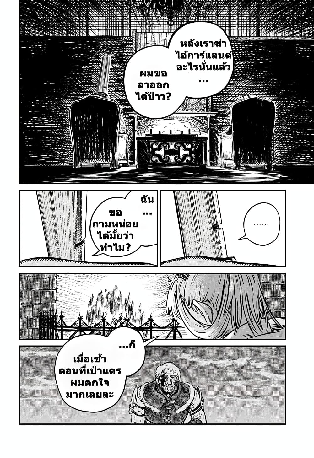 Sensou Kyoushitsu page 63