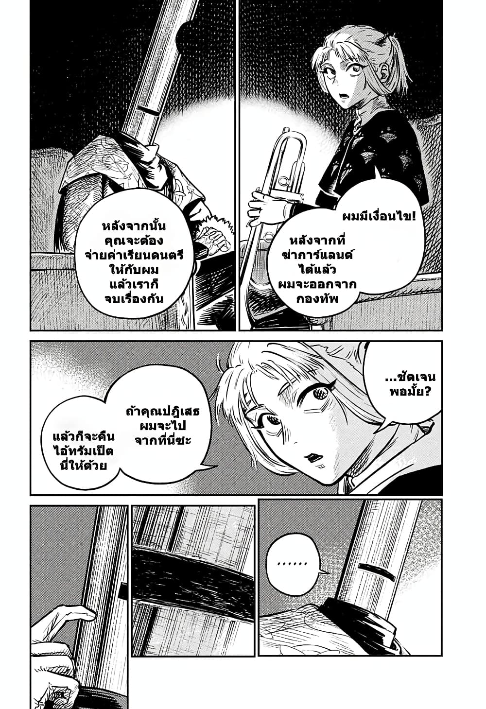 Sensou Kyoushitsu page 65