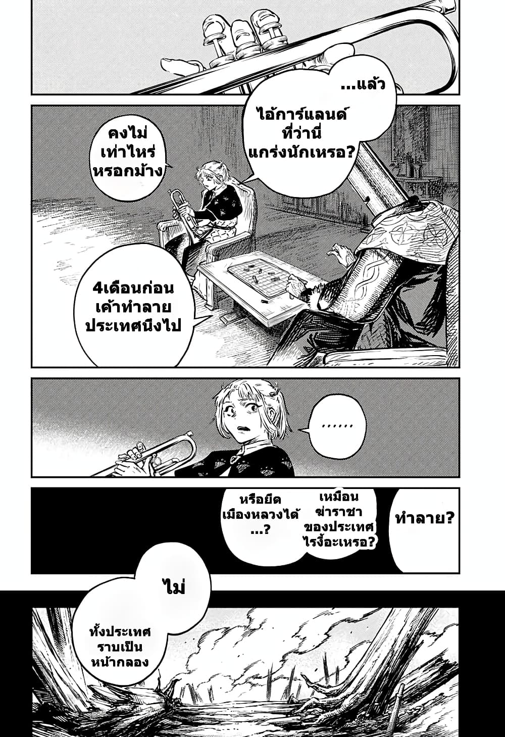 Sensou Kyoushitsu page 67