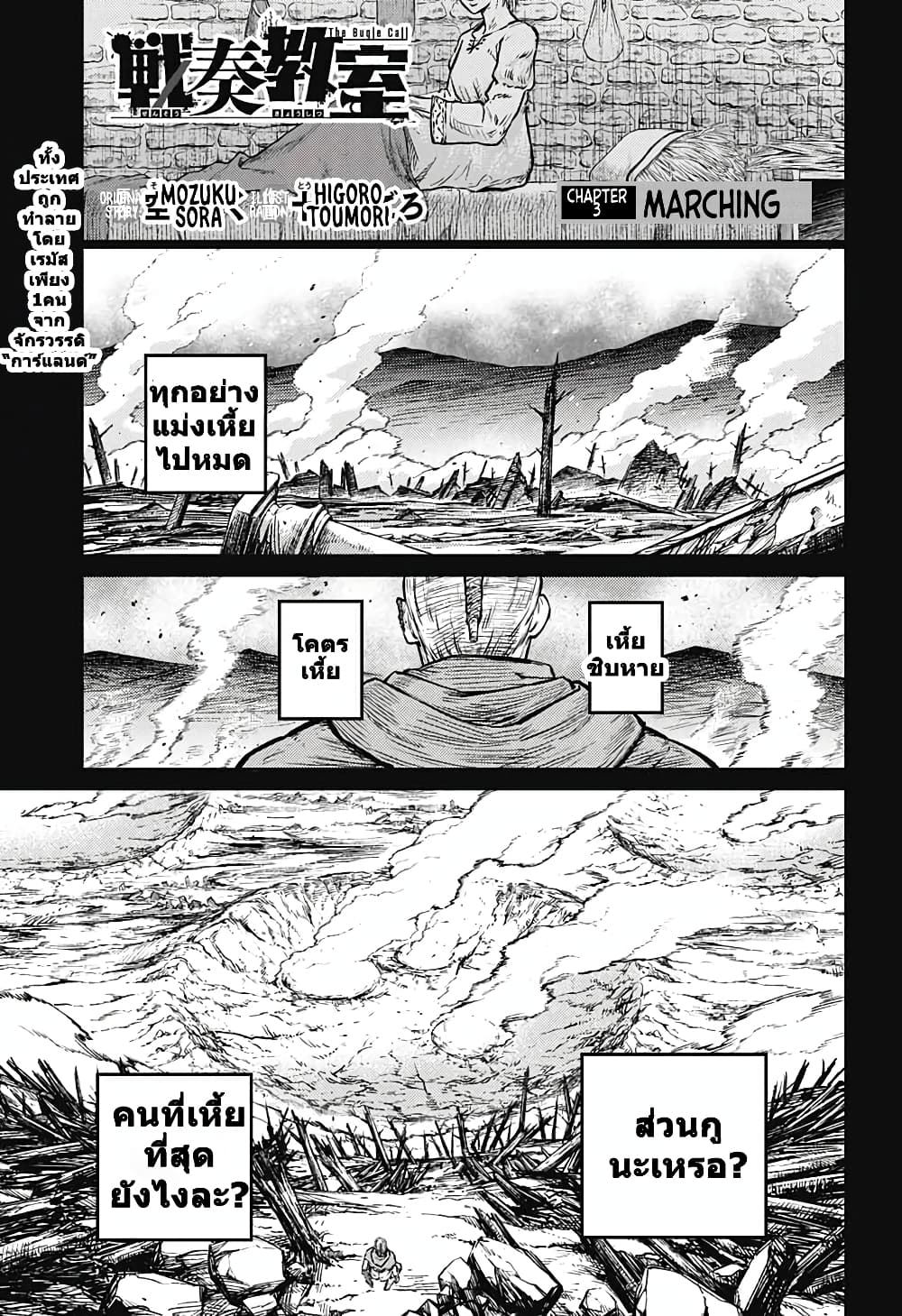 Sensou Kyoushitsu page 1