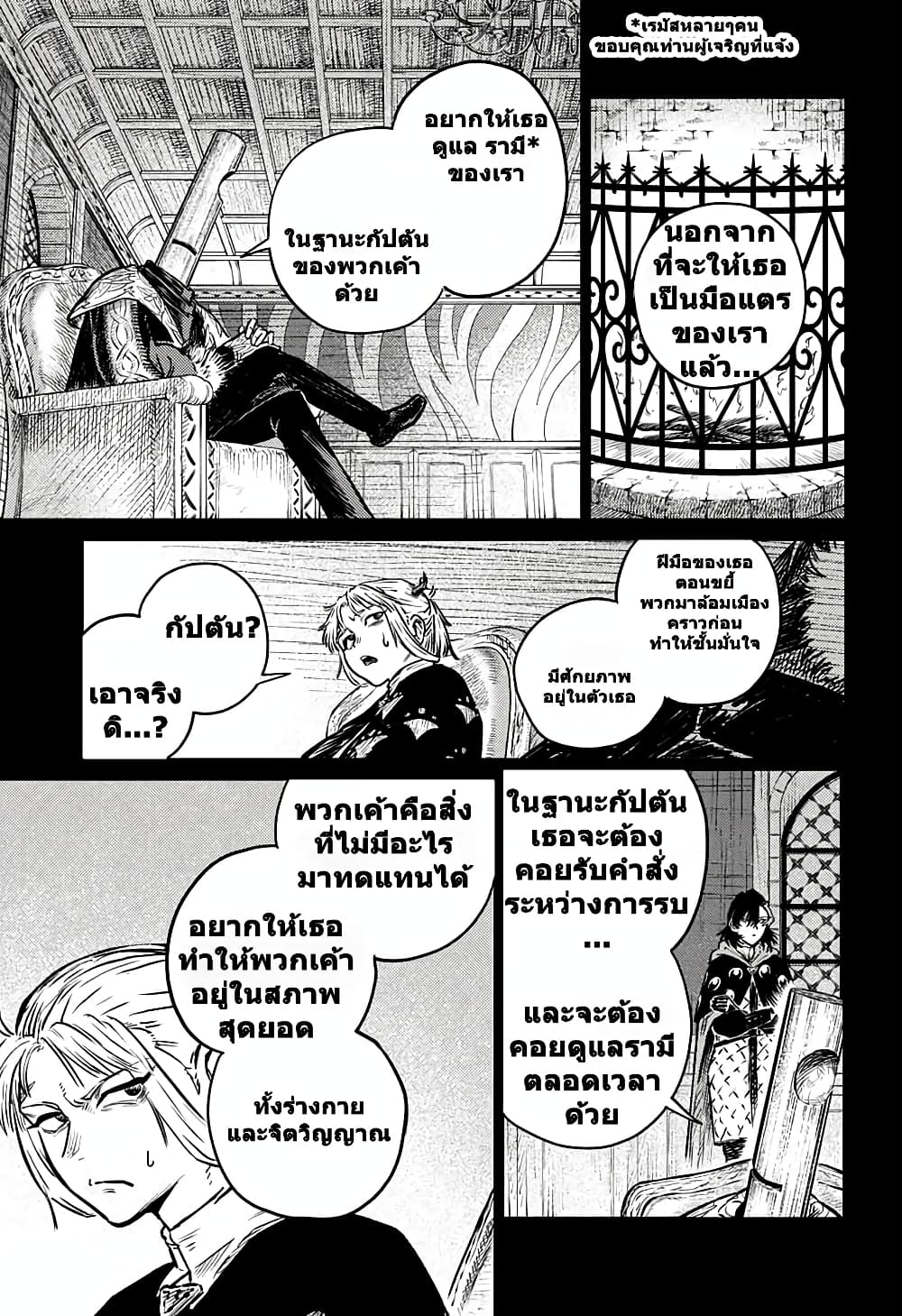 Sensou Kyoushitsu page 3