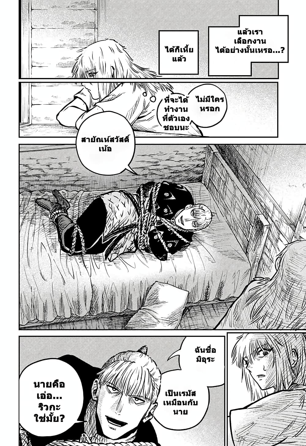 Sensou Kyoushitsu page 4