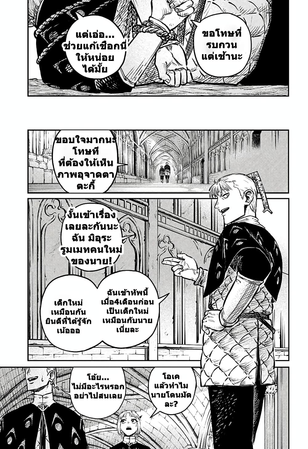 Sensou Kyoushitsu page 5
