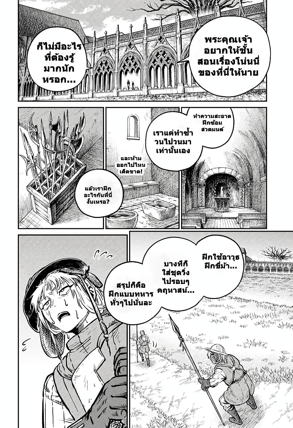 Sensou Kyoushitsu page 6