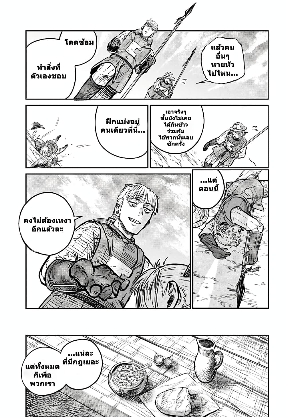 Sensou Kyoushitsu page 7