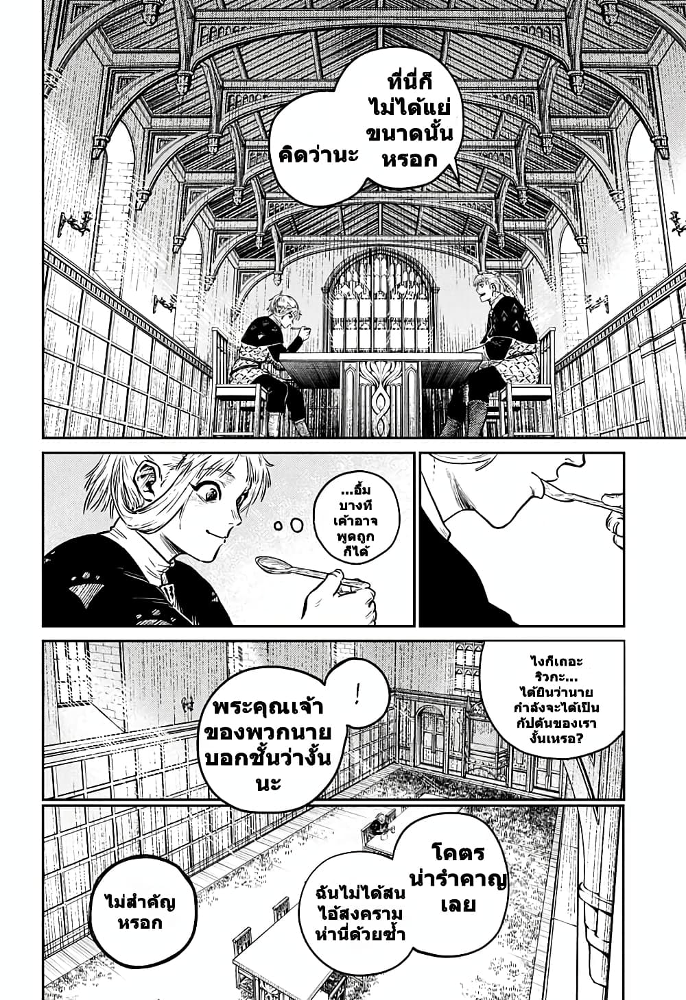 Sensou Kyoushitsu page 8