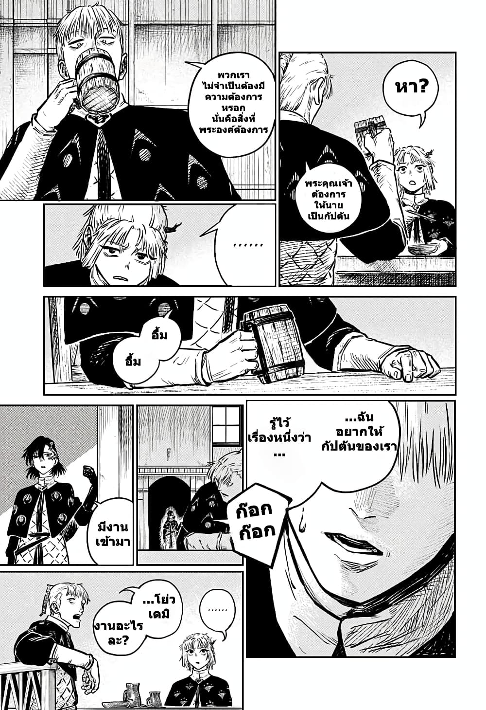 Sensou Kyoushitsu page 9
