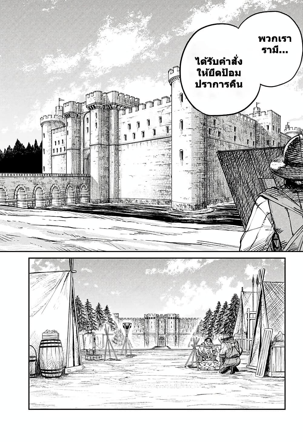 Sensou Kyoushitsu page 10
