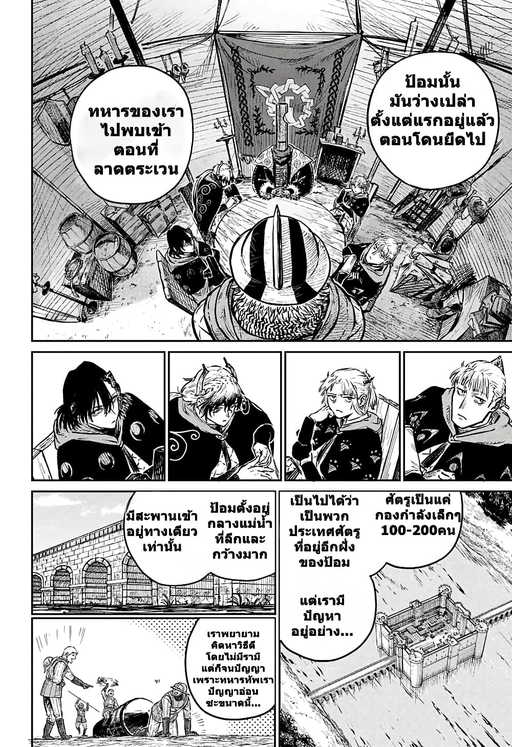 Sensou Kyoushitsu page 12