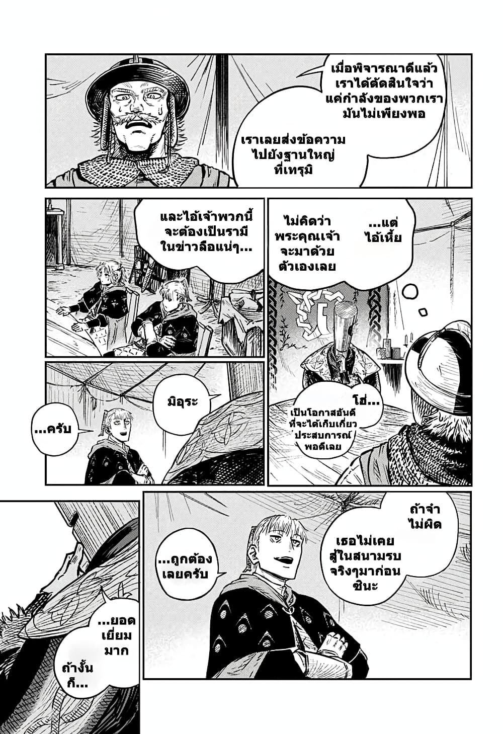 Sensou Kyoushitsu page 13