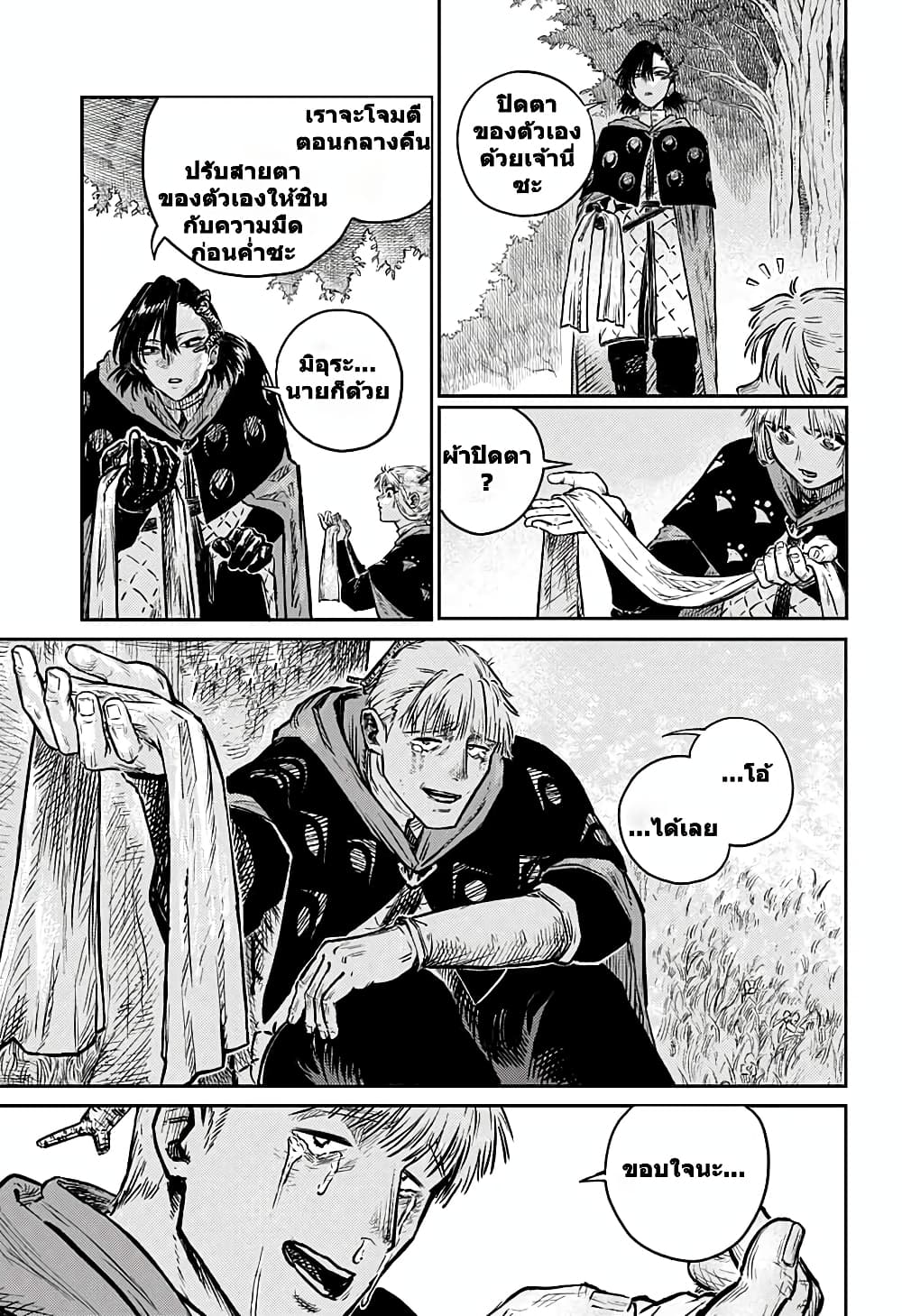 Sensou Kyoushitsu page 15