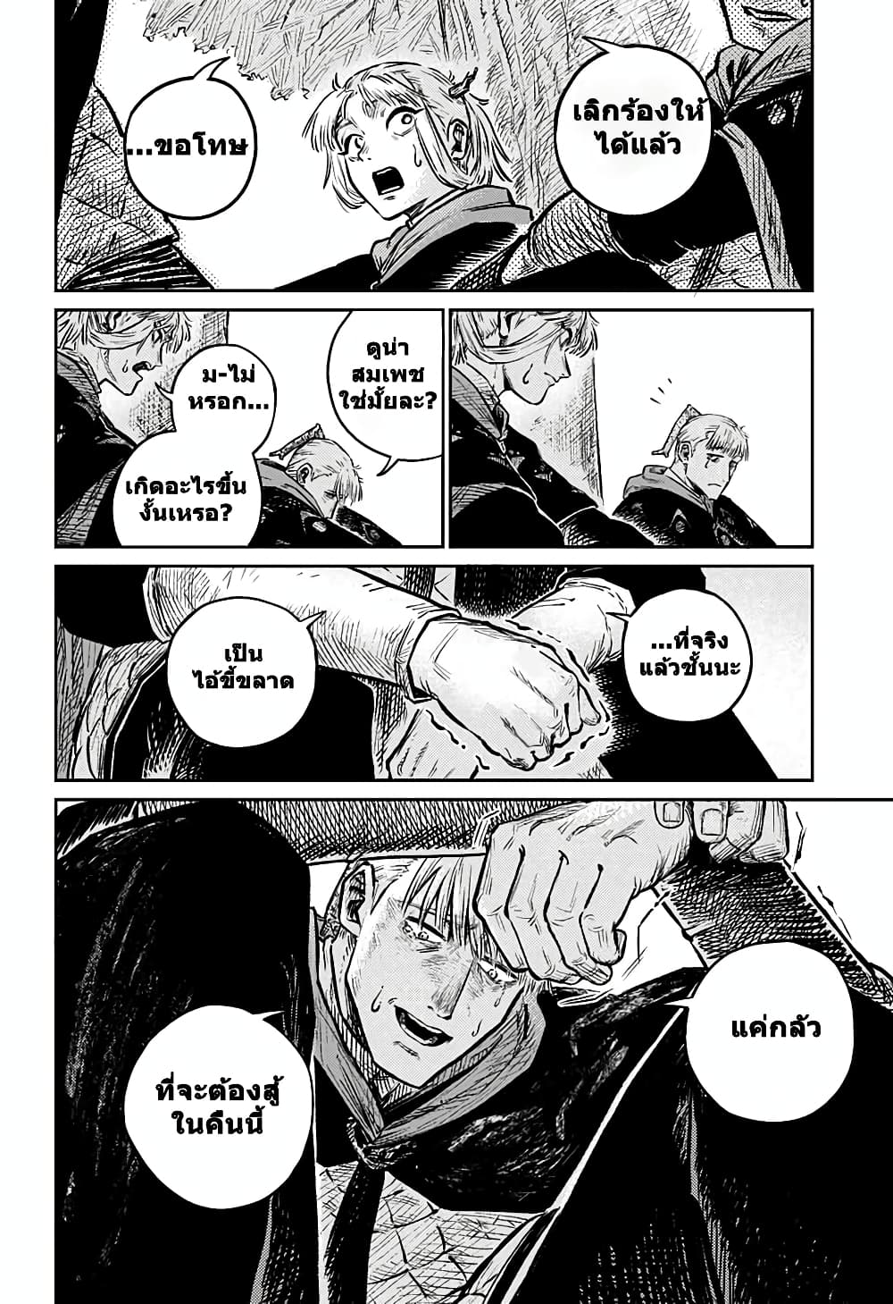 Sensou Kyoushitsu page 16