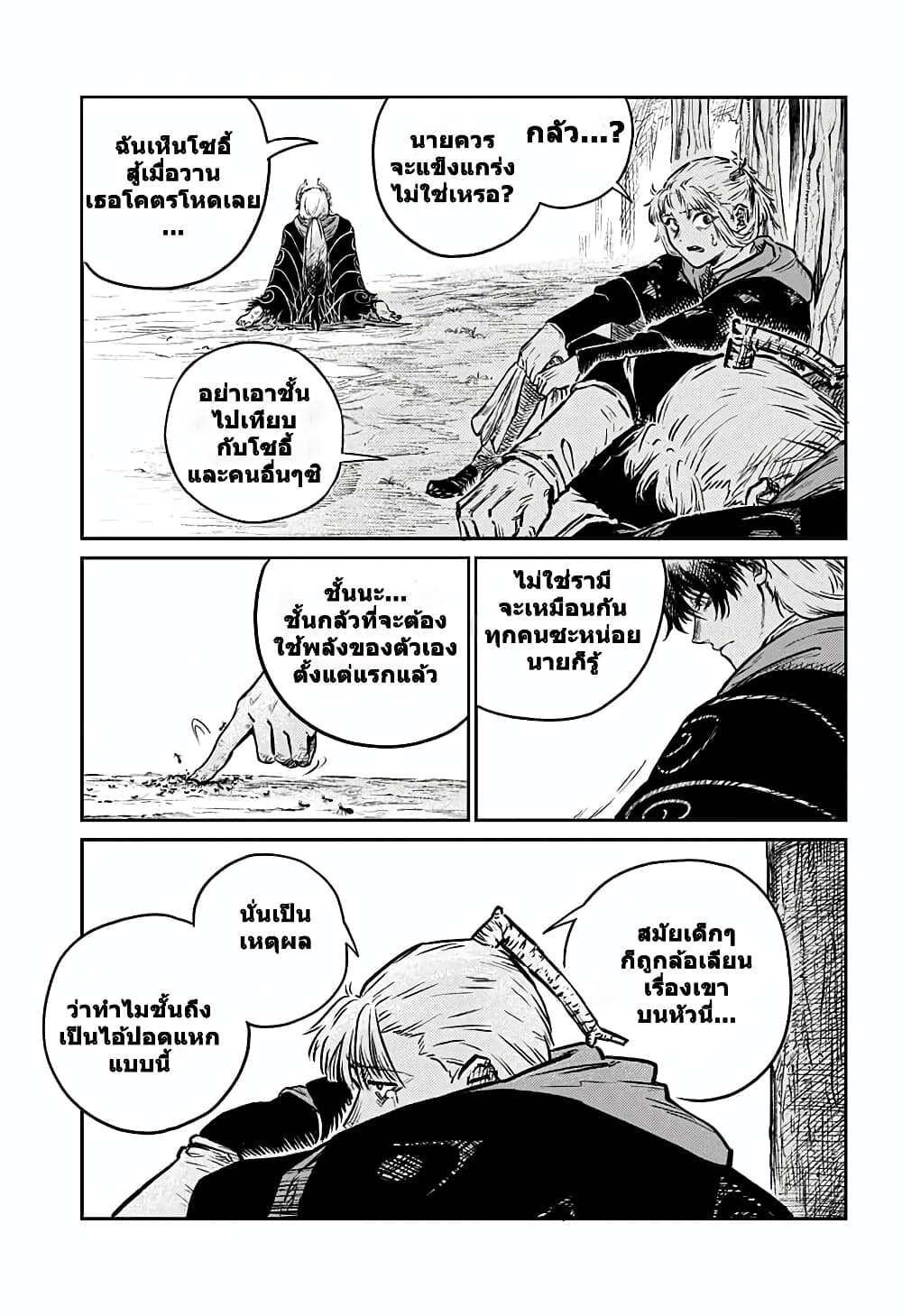 Sensou Kyoushitsu page 17