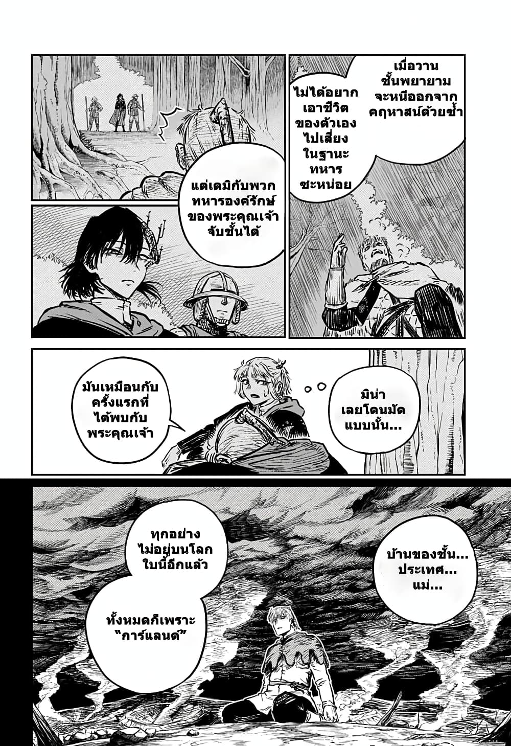 Sensou Kyoushitsu page 18