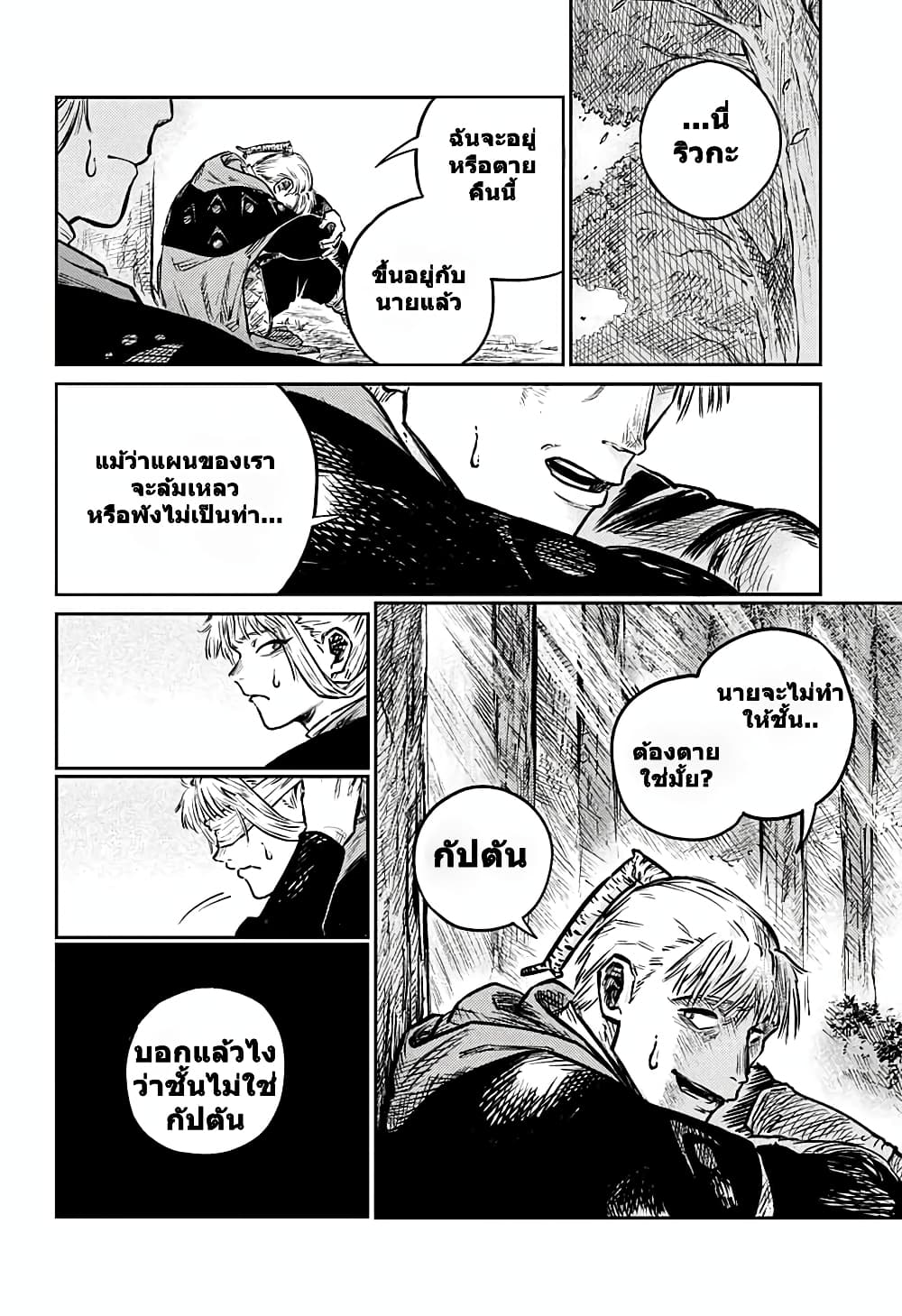 Sensou Kyoushitsu page 20