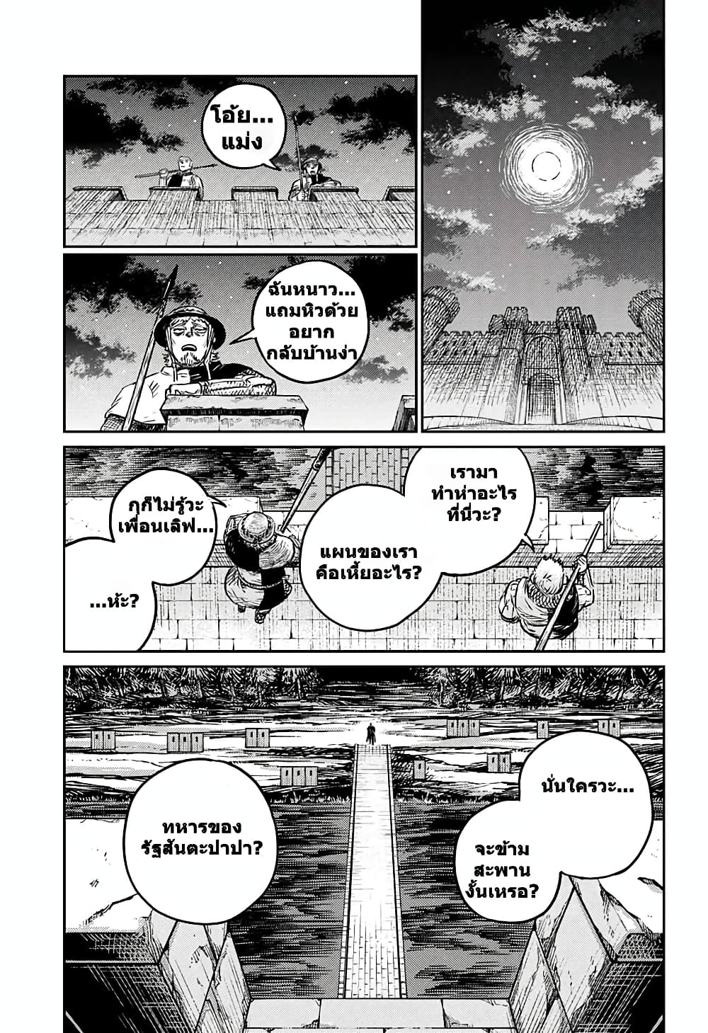 Sensou Kyoushitsu page 21