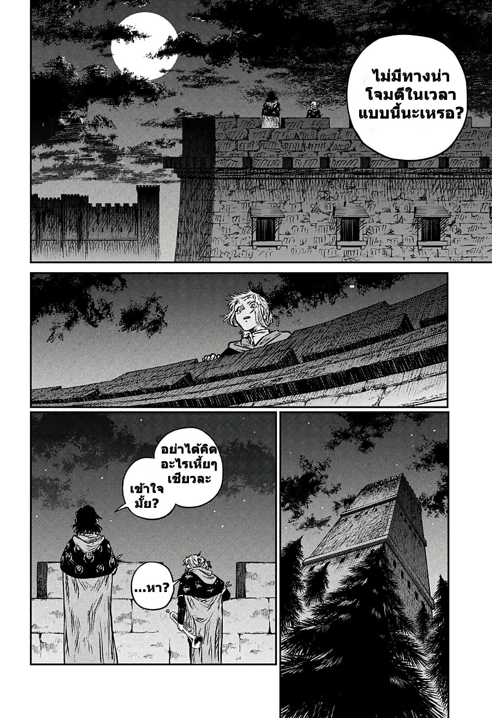 Sensou Kyoushitsu page 22