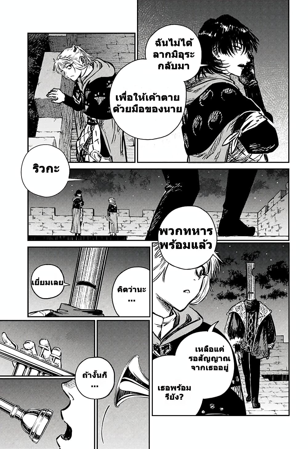 Sensou Kyoushitsu page 23