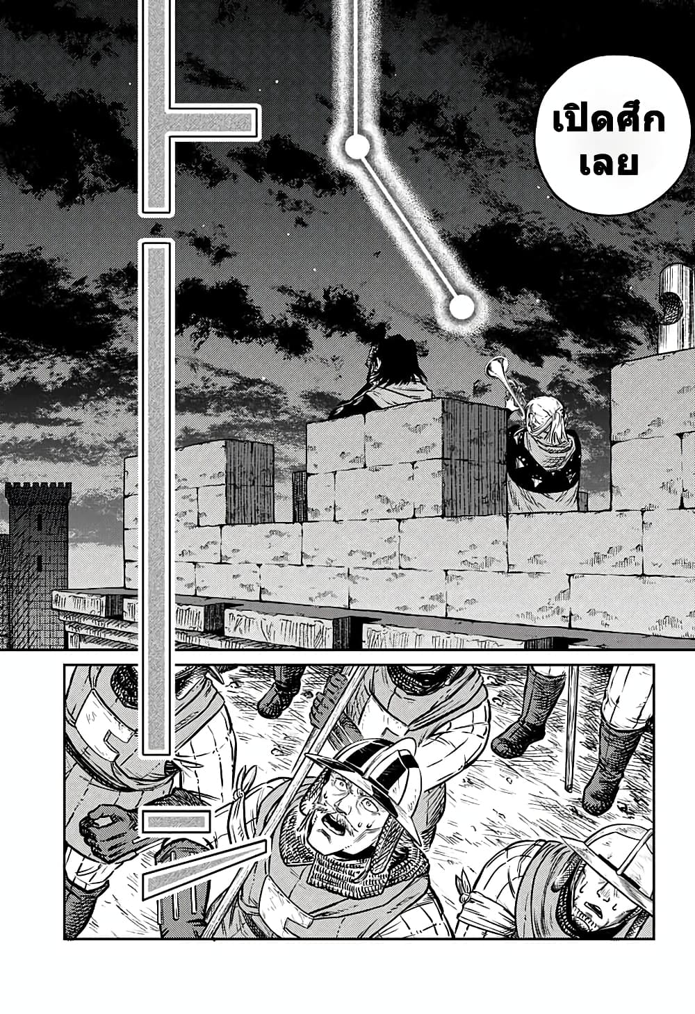 Sensou Kyoushitsu page 24