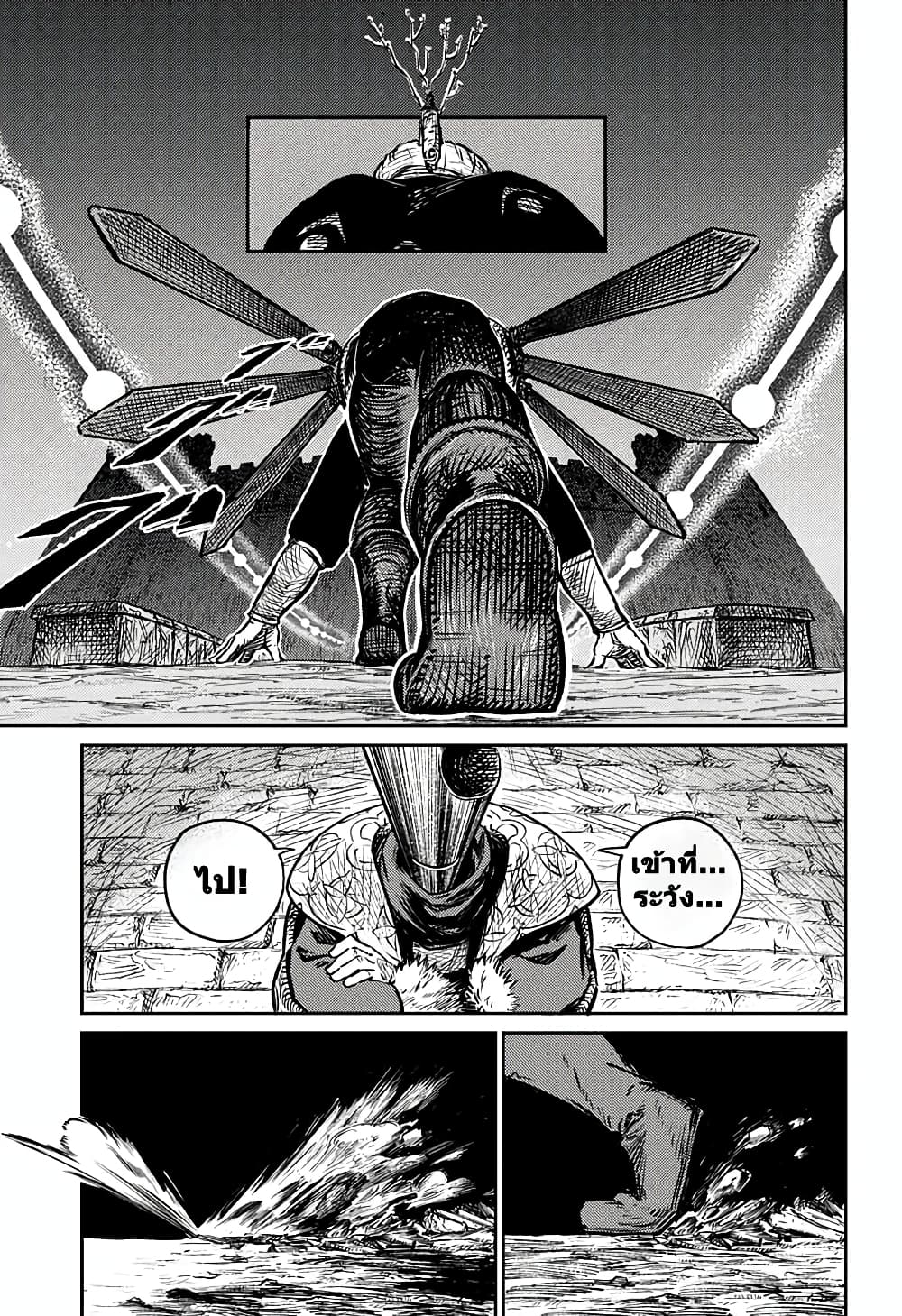 Sensou Kyoushitsu page 27