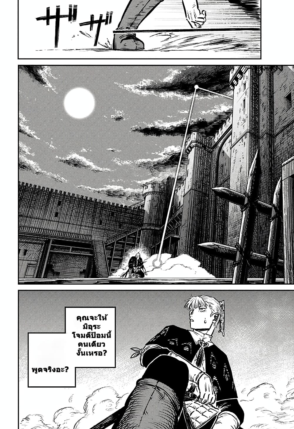Sensou Kyoushitsu page 30