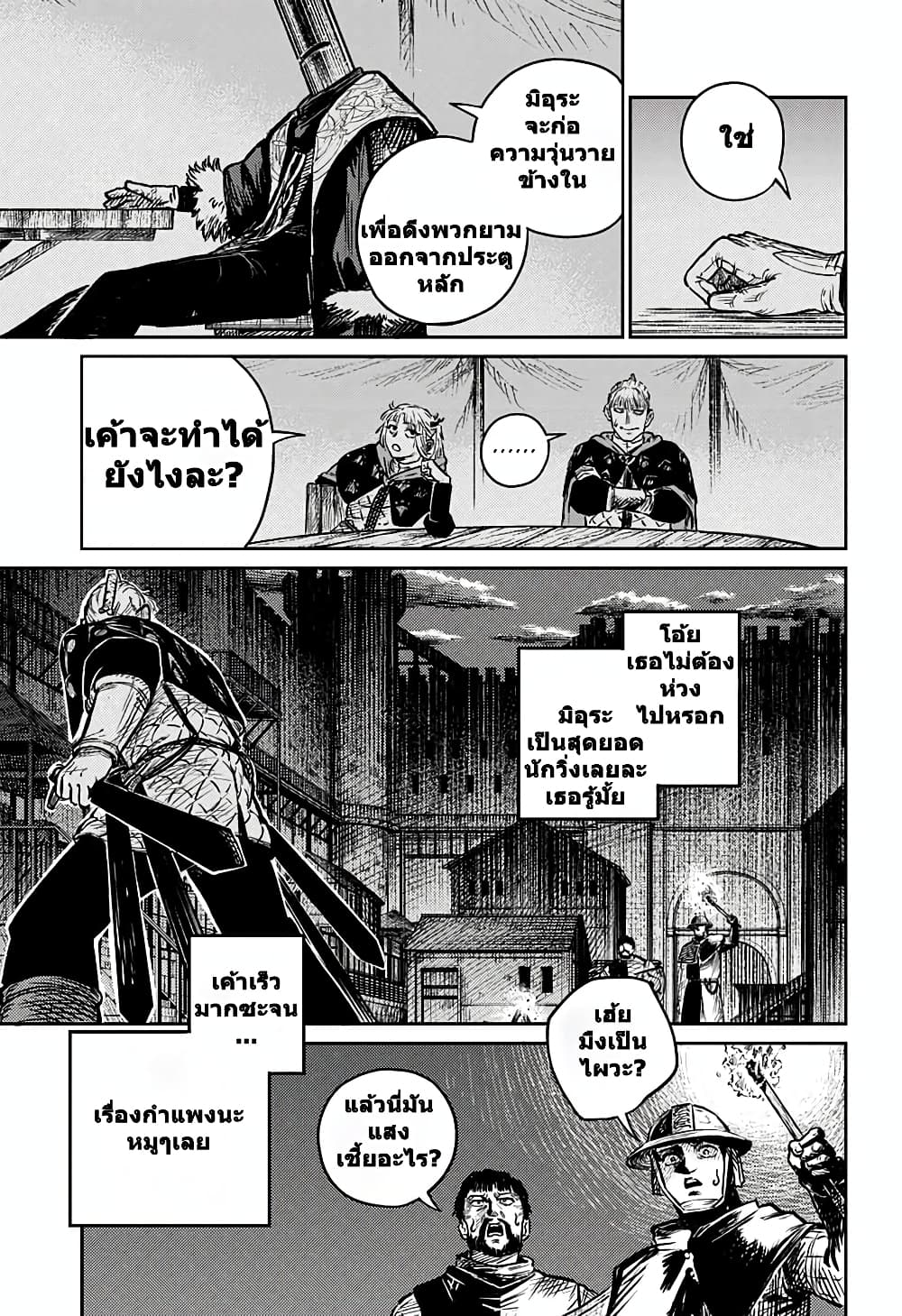 Sensou Kyoushitsu page 31