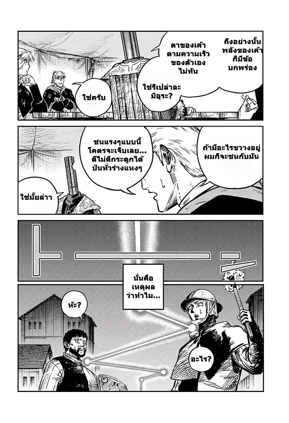 Sensou Kyoushitsu page 32