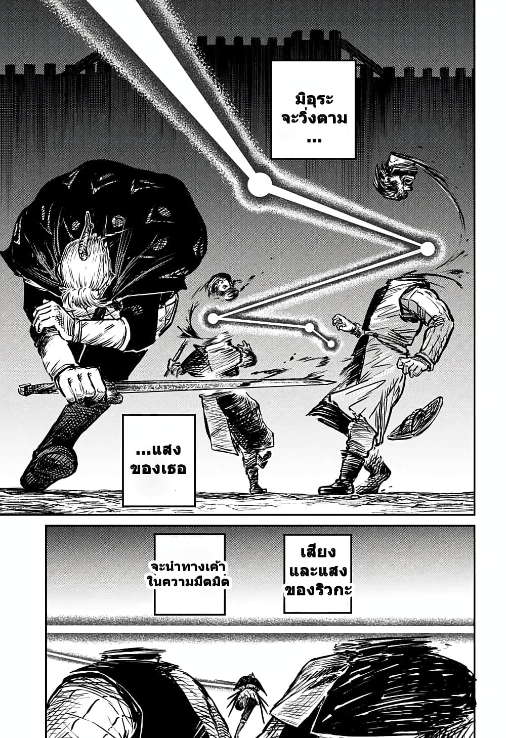 Sensou Kyoushitsu page 33