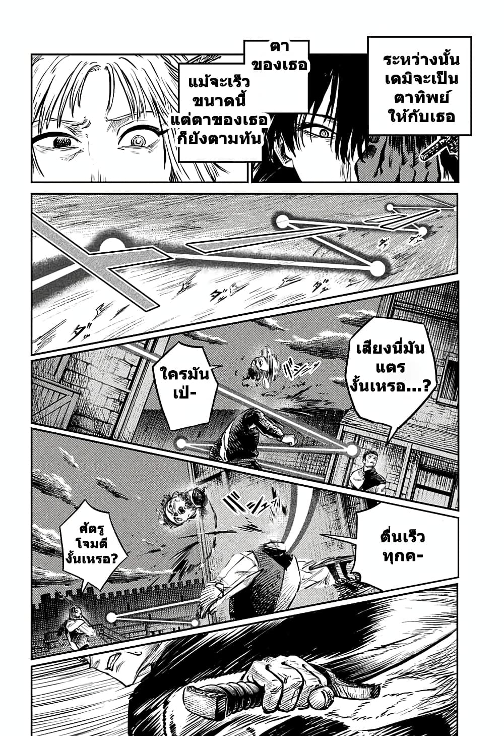 Sensou Kyoushitsu page 34