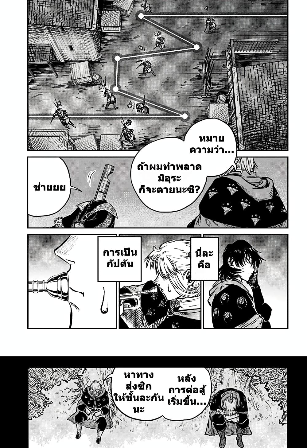 Sensou Kyoushitsu page 35