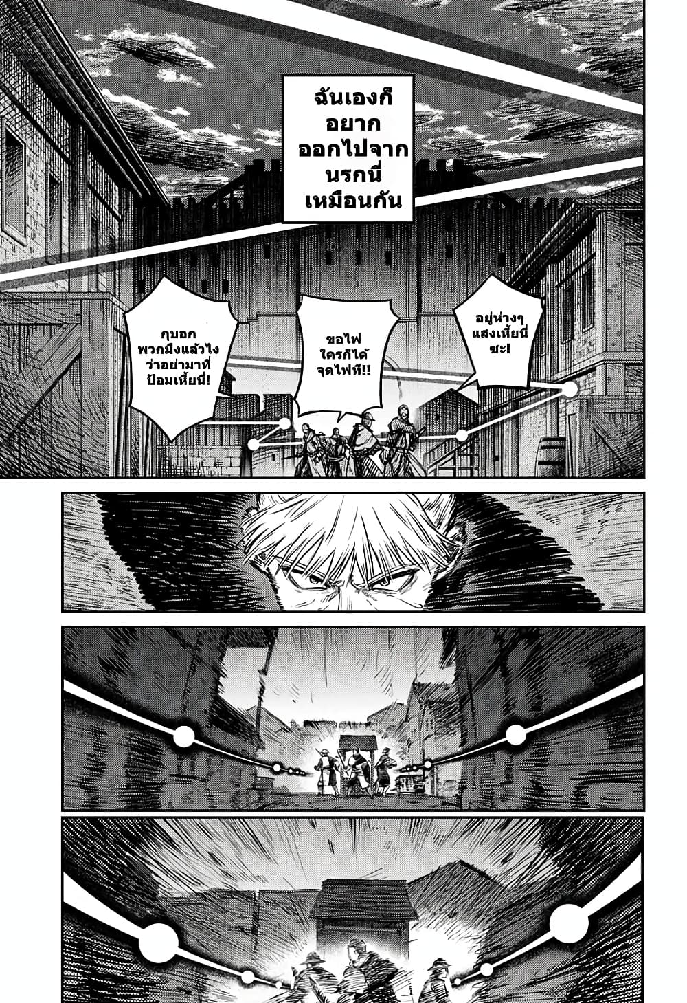 Sensou Kyoushitsu page 37