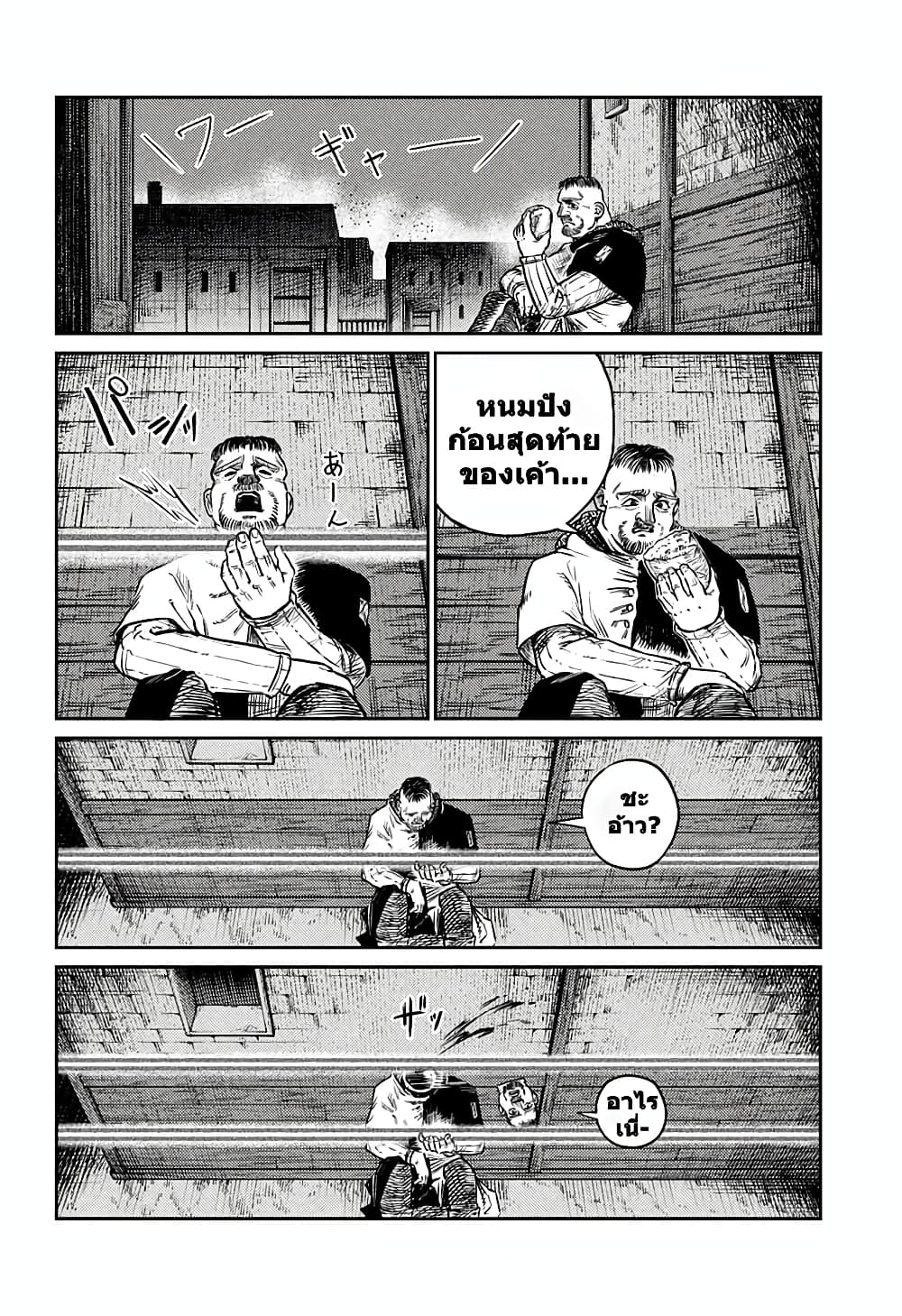 Sensou Kyoushitsu page 38