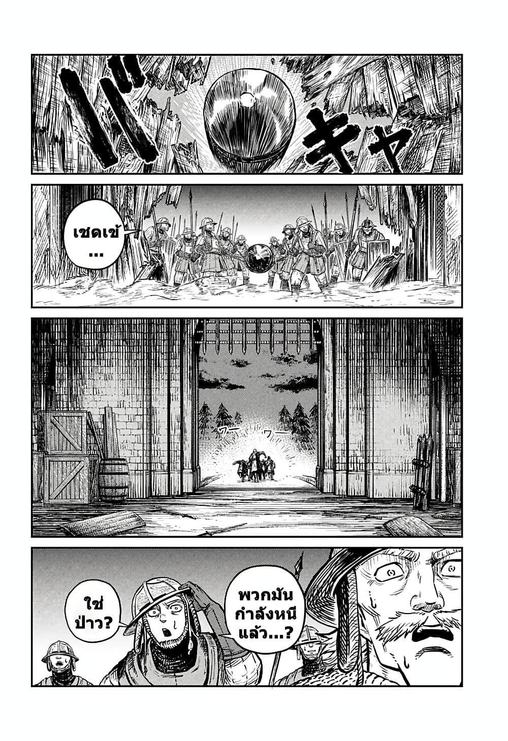 Sensou Kyoushitsu page 42