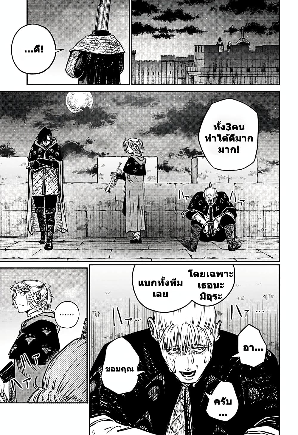 Sensou Kyoushitsu page 43