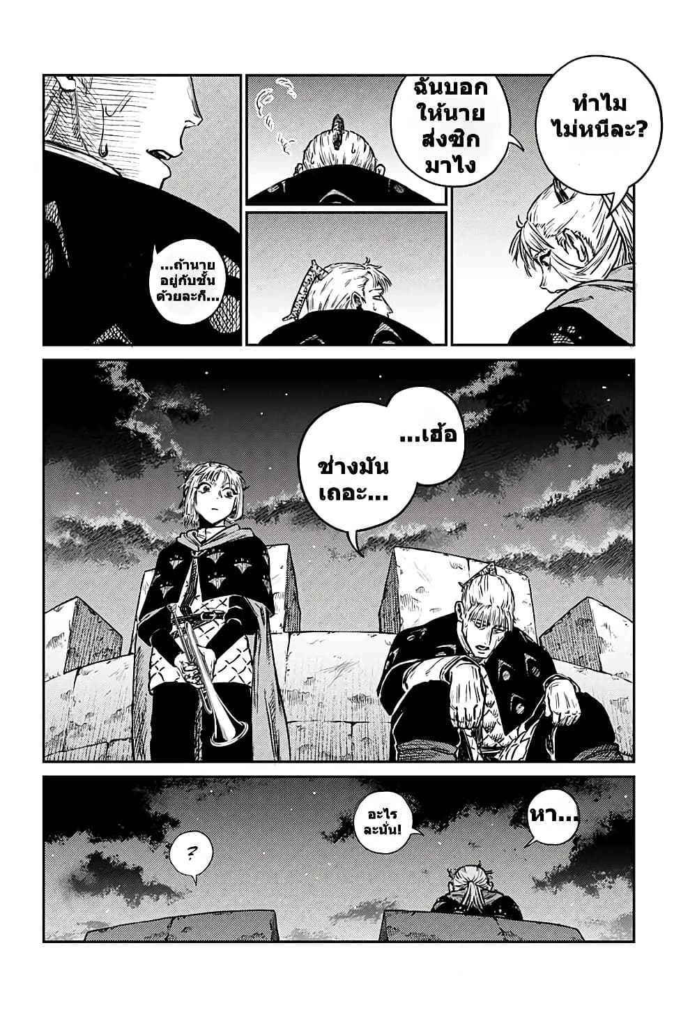 Sensou Kyoushitsu page 44