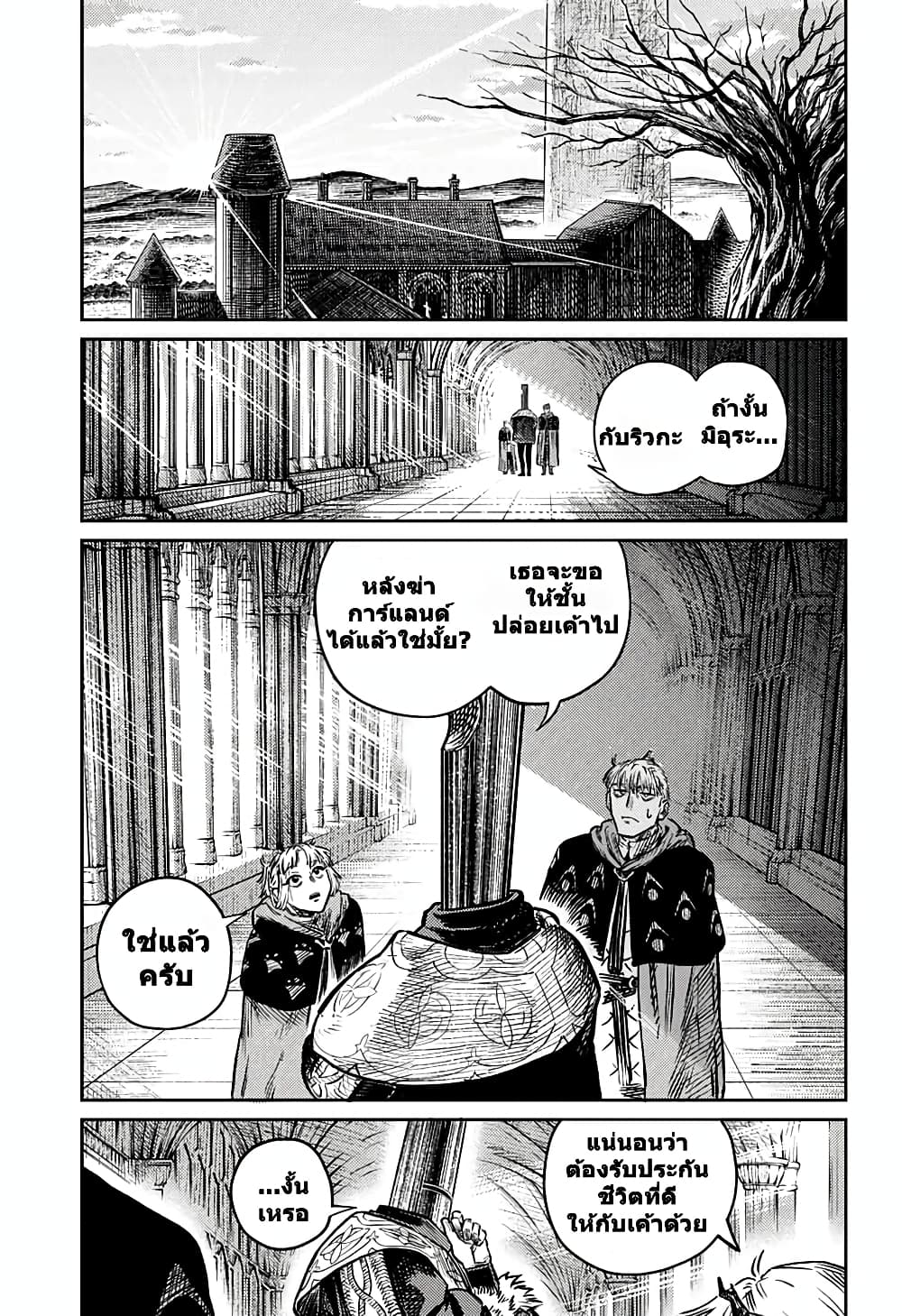 Sensou Kyoushitsu page 45