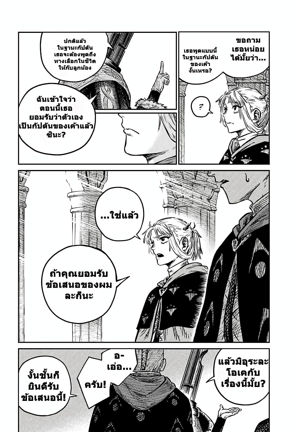 Sensou Kyoushitsu page 46