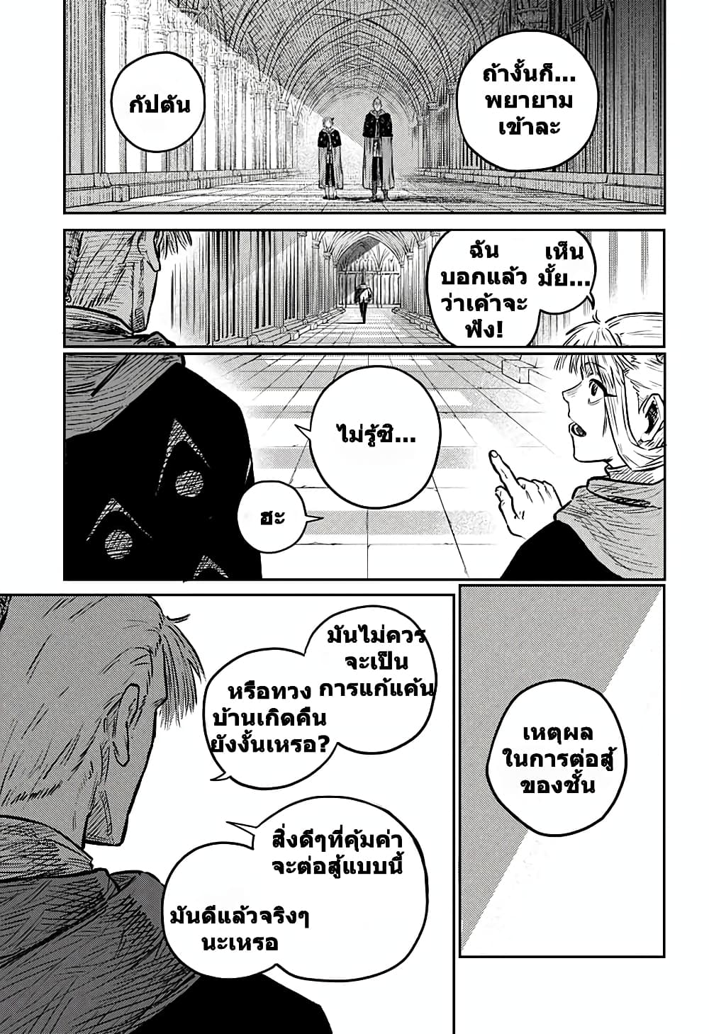 Sensou Kyoushitsu page 47