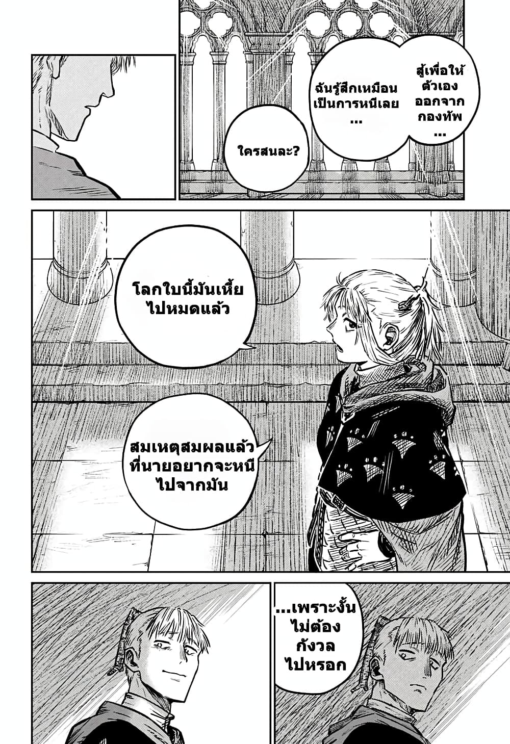 Sensou Kyoushitsu page 48