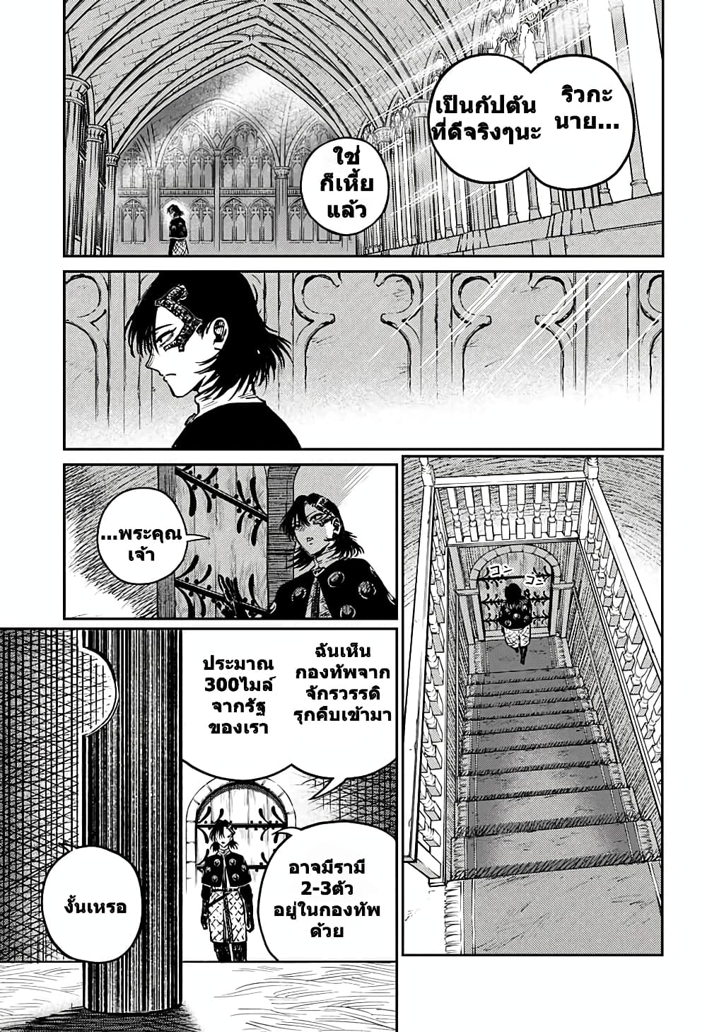 Sensou Kyoushitsu page 49