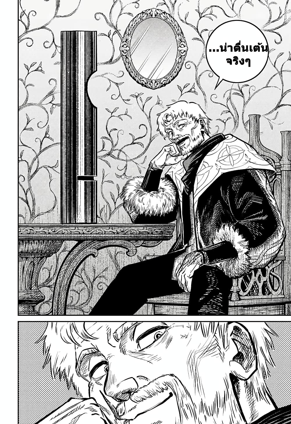 Sensou Kyoushitsu page 50