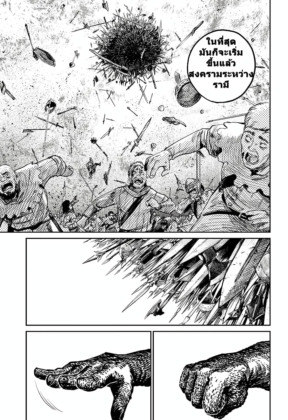 Sensou Kyoushitsu page 51