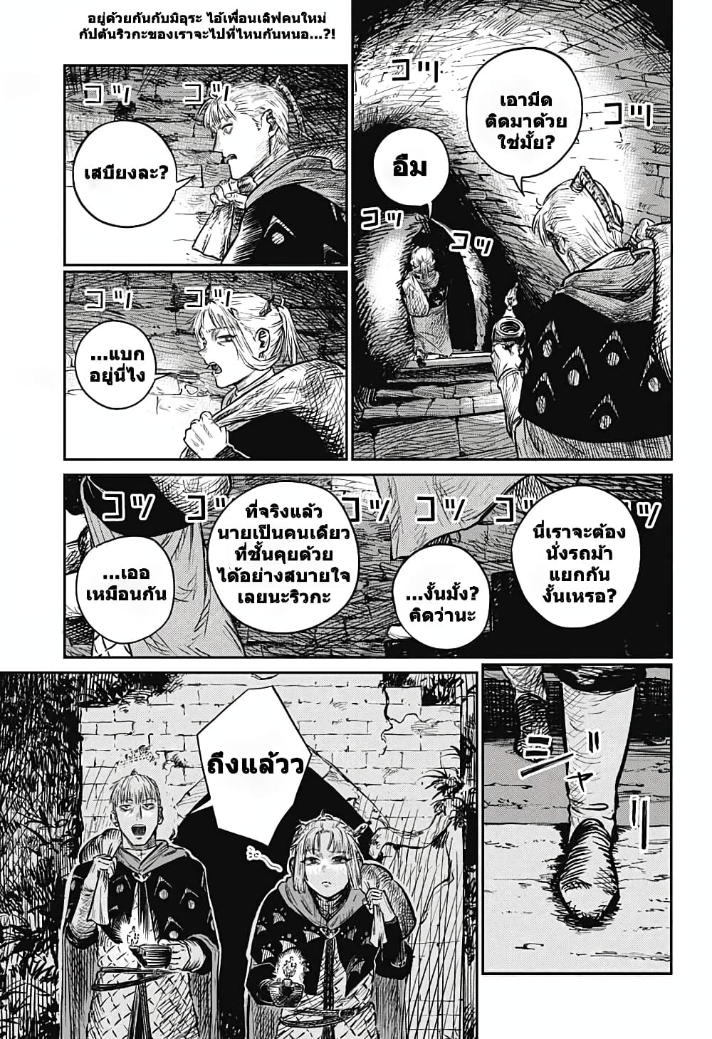 Sensou Kyoushitsu page 2