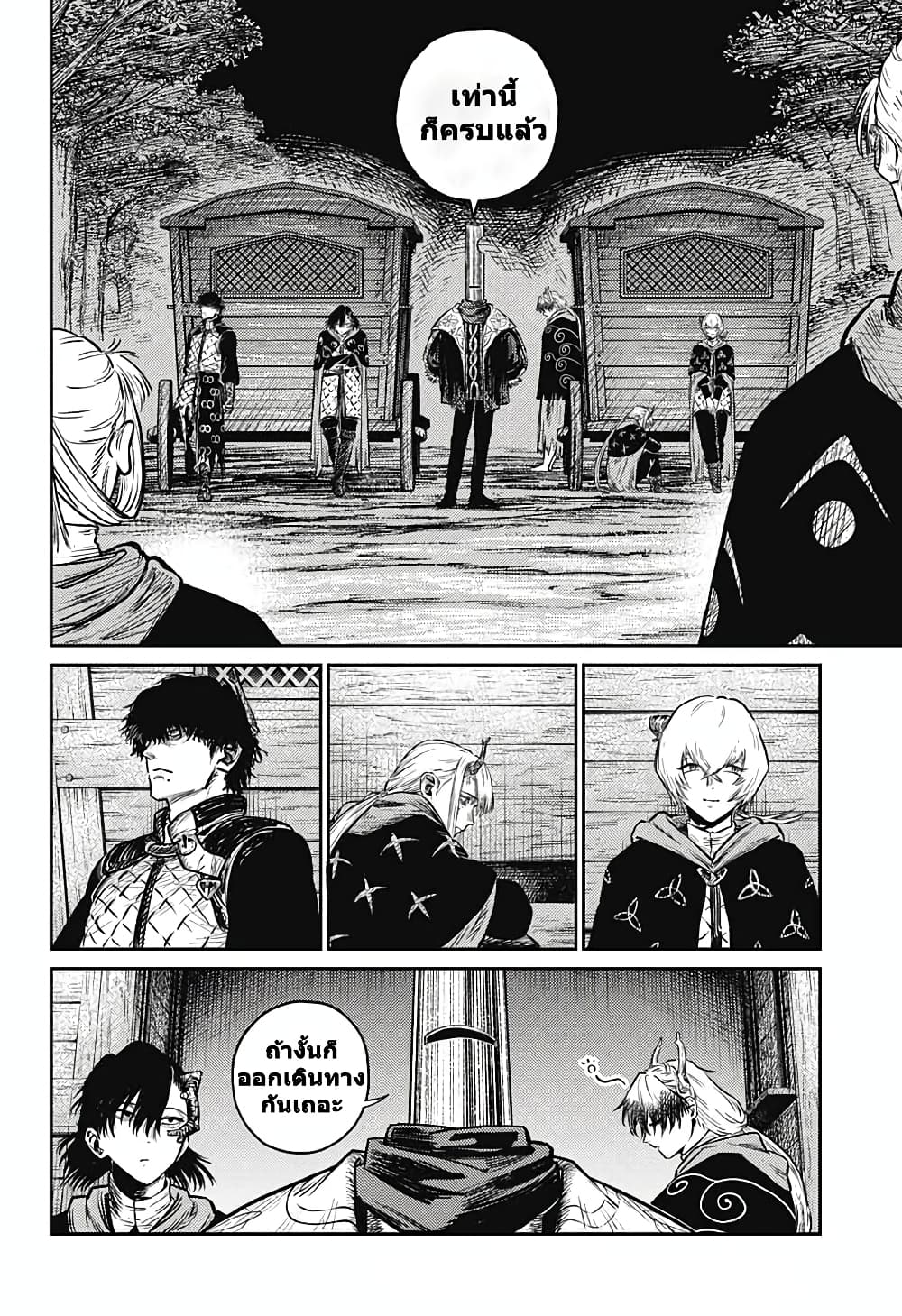 Sensou Kyoushitsu page 3