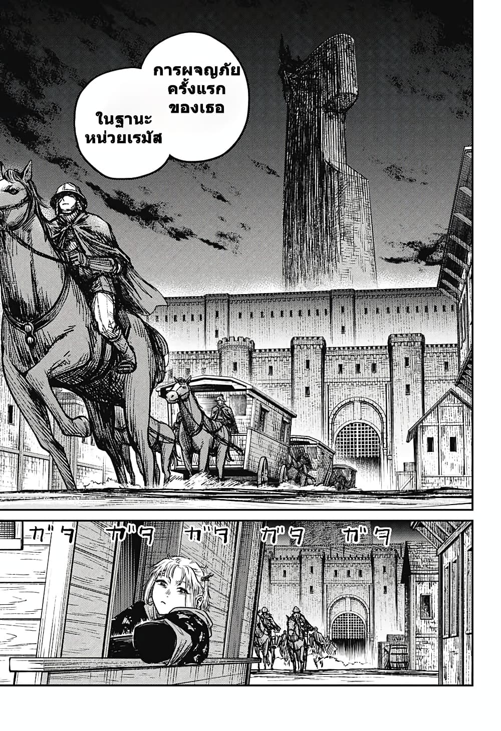 Sensou Kyoushitsu page 4