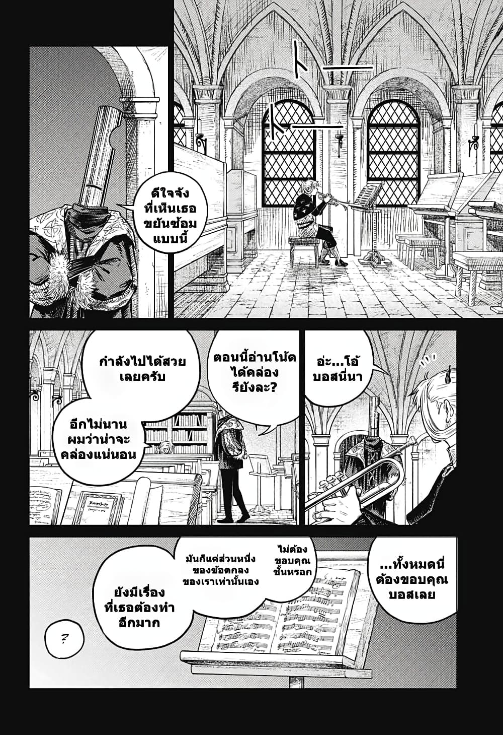 Sensou Kyoushitsu page 5
