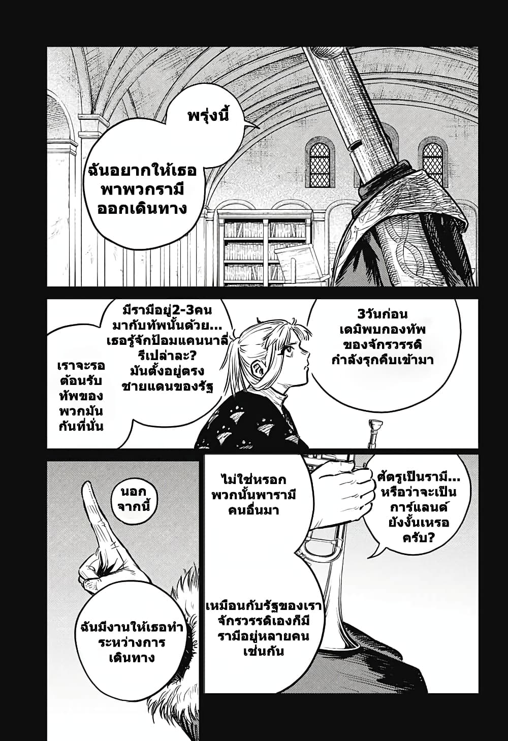 Sensou Kyoushitsu page 6