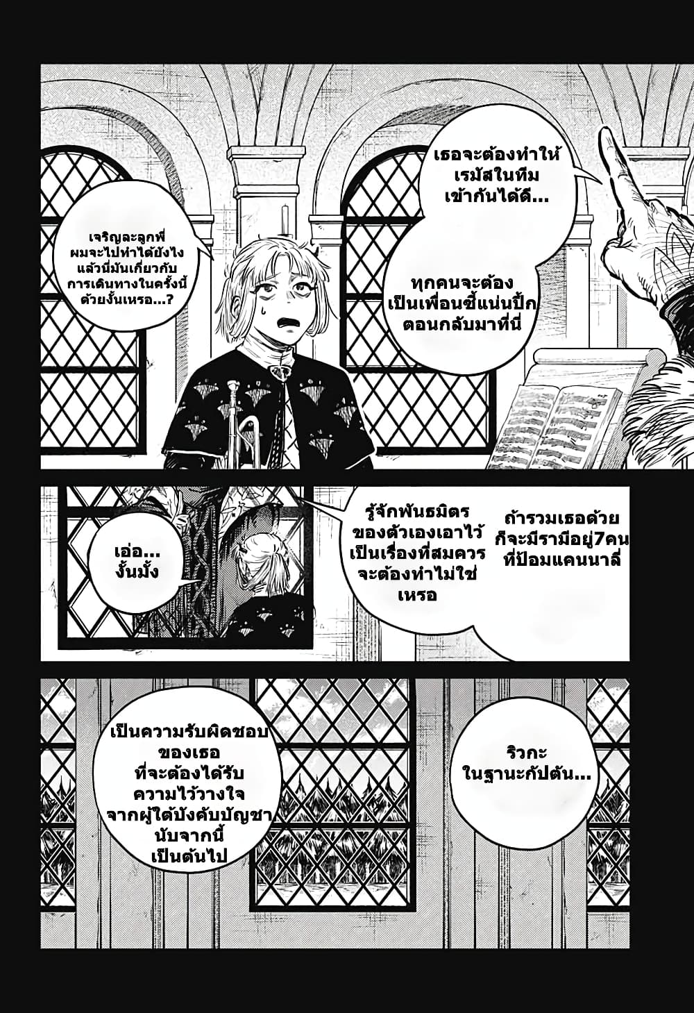 Sensou Kyoushitsu page 7