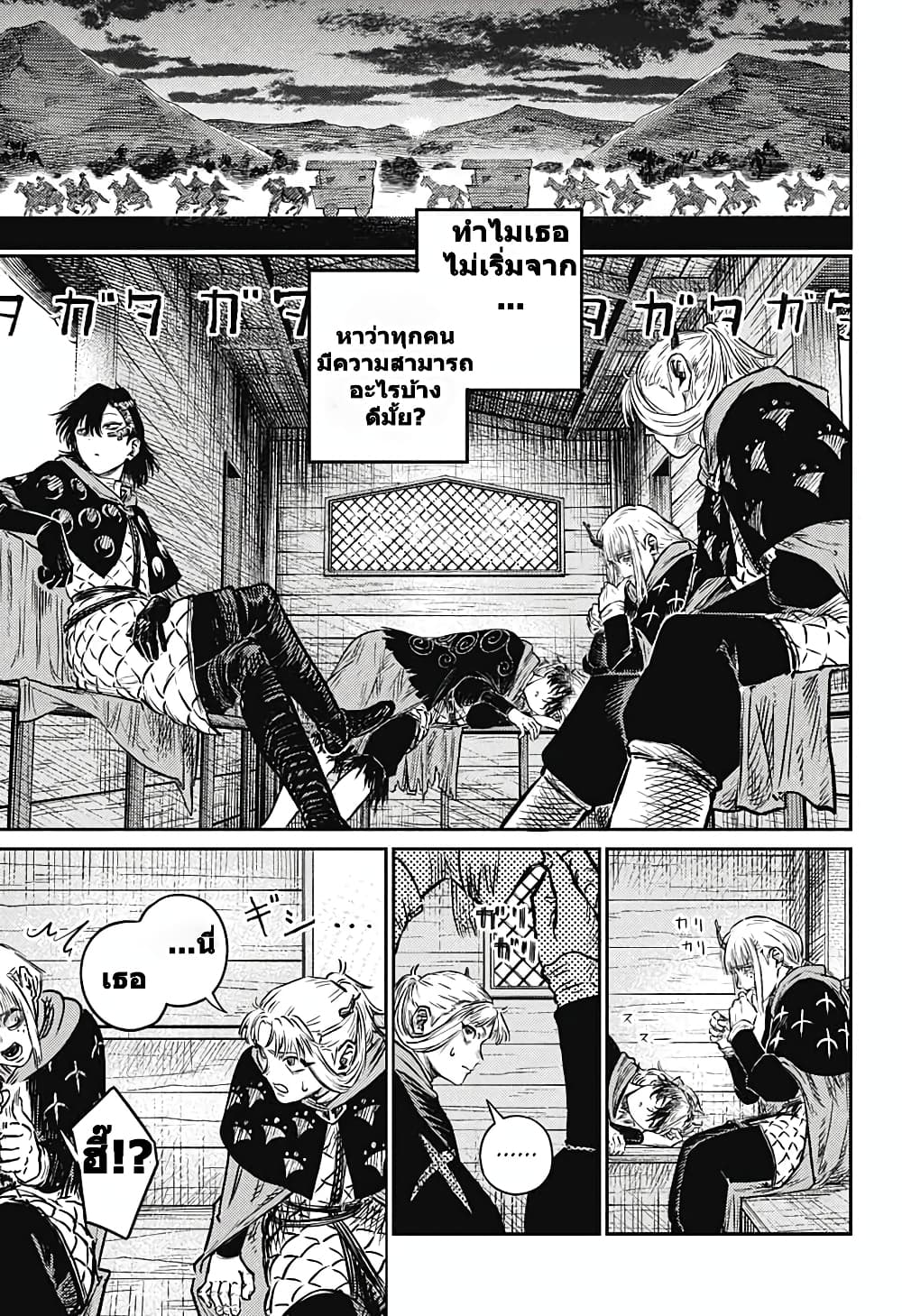 Sensou Kyoushitsu page 8